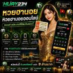 ตรวจสอบหวยฮานอย